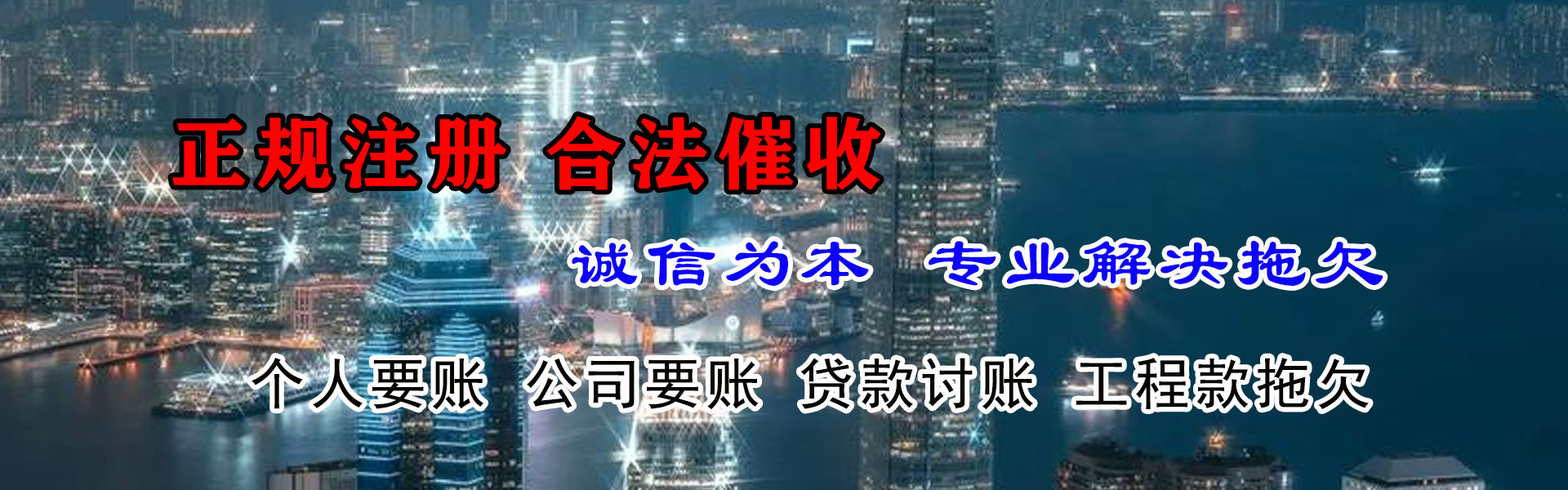 山东收账公司